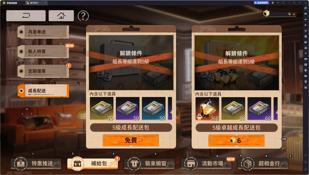 【攻略】《新月同行》遊戲資源獲取|遊戲玩法介紹|初始角色推薦