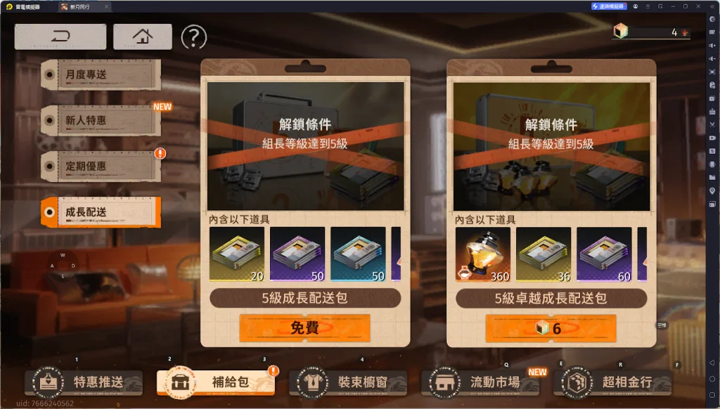 【攻略】《新月同行》遊戲資源獲取|遊戲玩法介紹|初始角色推薦