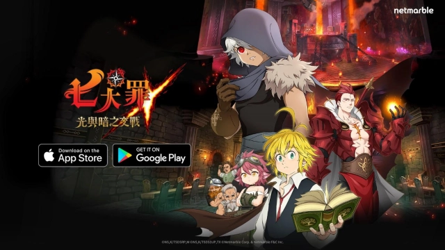 《七大罪：光與暗之交戰》全新「Ragnarok」遊戲更新 眾神與惡魔正等待著玩家