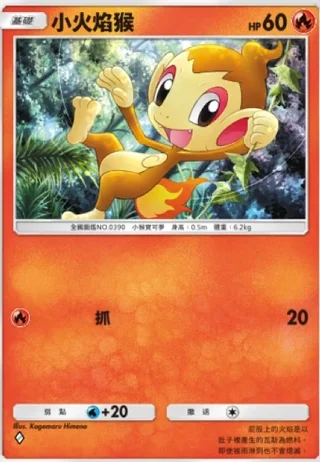【攻略】《寶可夢TCG》「時空激鬥」系列高價值單卡評測 火系|水系|草系|電系