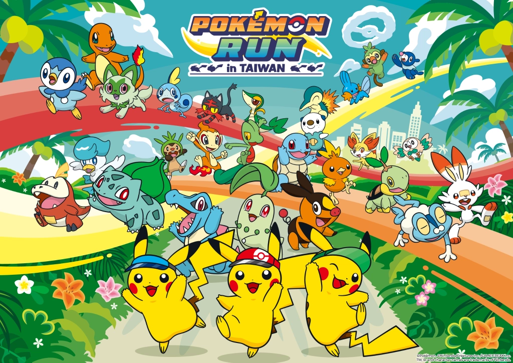 寶可夢30週年慶典登陸台灣 PokéXciting! in 台北 、Pokémon RUN 30與 《Pokémon GO》特別活動接力展開