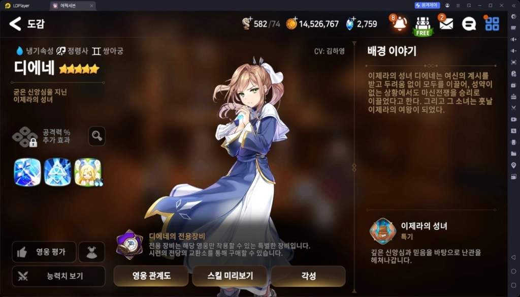 에픽세븐 풍기위원 아리아 PvP 빌드 및 팀 구성 추천