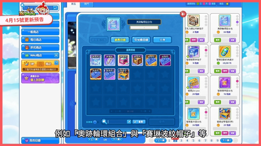 《跑Online》全新頻道登場 首創開卡車射擊大戰 勇闖「比班特博物館」挑戰極致速限