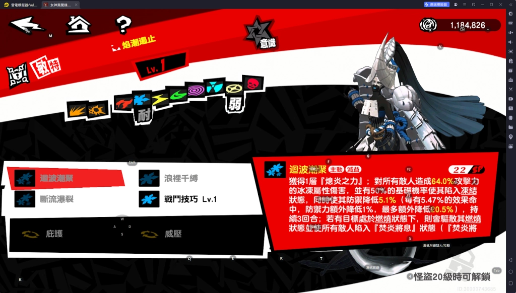 【攻略】《女神異聞錄：夜幕魅影》夏川澪攻略 技能詳解|核心玩法|武器、隊友推薦