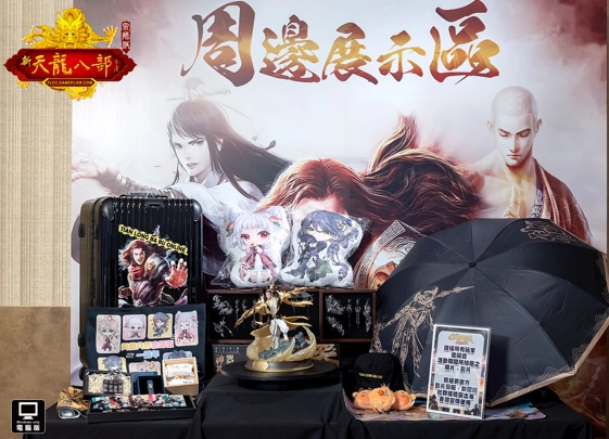 《天龍八部Online宗師版》臺北漢來大飯店舉行「江湖英豪宴」  年底節慶活動同步揭曉 與玩家一同迎接2026！