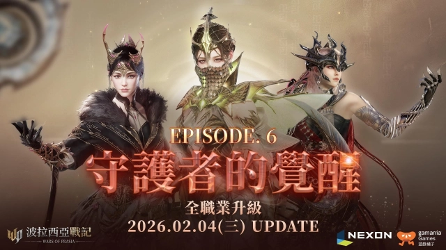 《波拉西亞戰記》EP.6守護者的覺醒啟動 全新「傳承系統」打造個人流派