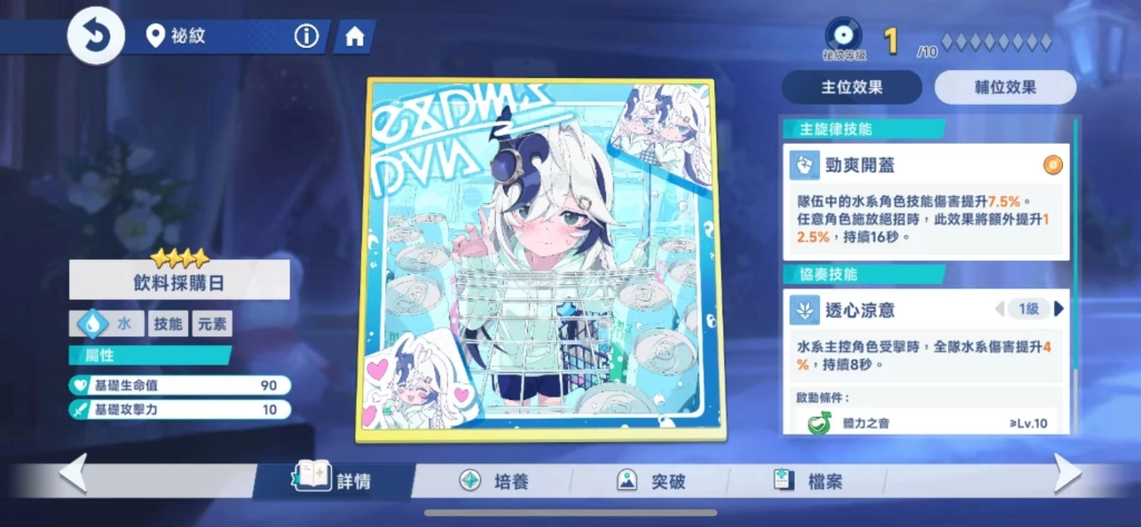 《星塔旅人》角色秘紋