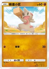 【攻略】《寶可夢TCG》「雙天之守護者」系列高價值單卡評測 草|火|鋼|惡|水|雷|超能|鬥|龍|一般|支援系