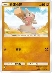 【攻略】《寶可夢TCG》「雙天之守護者」系列高價值單卡評測 草|火|鋼|惡|水|雷|超能|鬥|龍|一般|支援系