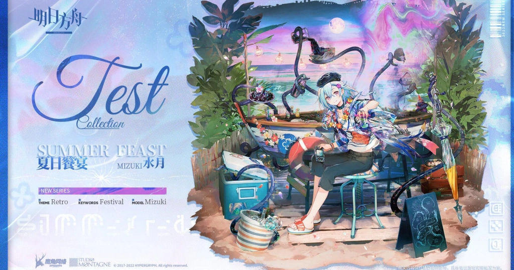 Arknights New Gamemode Guide - Integrated Strategies 3