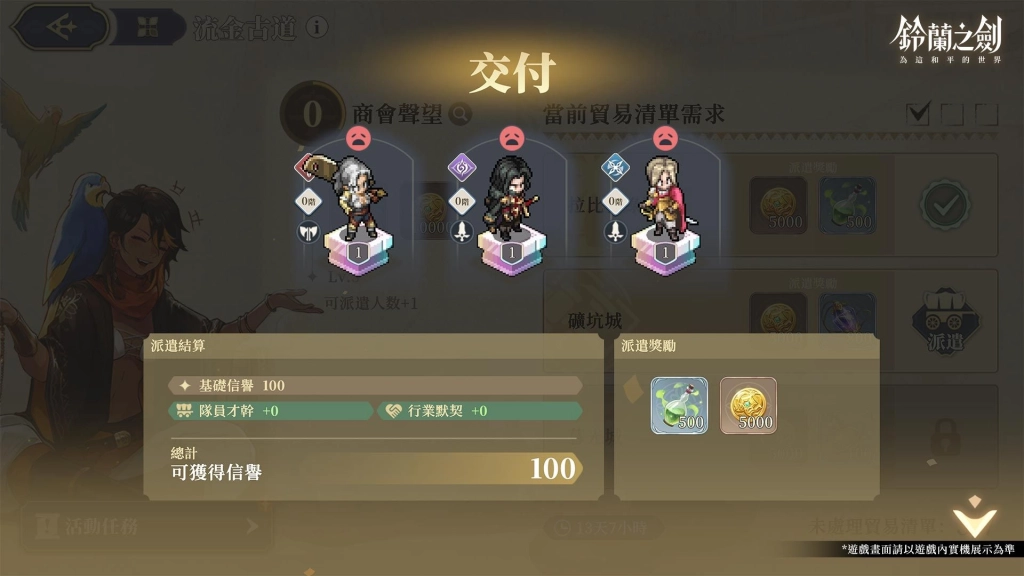 《鈴蘭之劍》全新版本【啟示錄】上線！愚者的旅程迎向命運終章