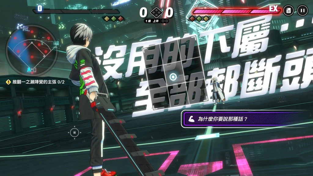 狂亂都市動作遊戲「TRIBE NINE：戰極死遊」 將於 4 月 17 日推出 Ver 1.1.0 版本，為新章「新千代田城篇」揭開序幕！