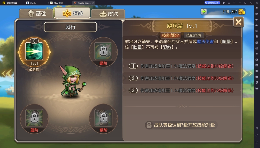 【攻略】《小冰冰傳奇:回到最初》角色陣容推薦