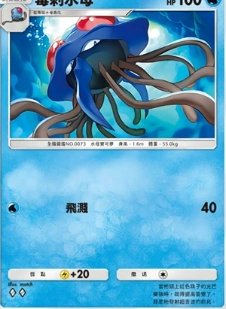 【攻略】《寶可夢TCG》「嗨放異彩」系列高價值單卡評測 訓練家&草火水雷鬥惡鋼超能一般各系