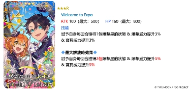《FGO》繁中版舉辦「Fate/Grand Order ～9th Anniversary～」  限定從者「太空埃列什基伽勒」正式實裝！