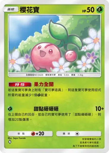 【攻略】《寶可夢TCG》「天與海的指引」系列高價值單卡評測 電|鬥|惡|超能|鋼|火|水|無色|草系