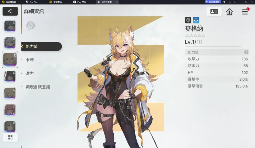 《卡厄思夢境》首抽角色推薦:麥格納
