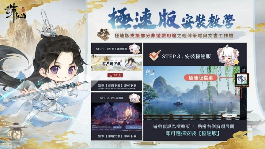《誅仙世界》本日6月5日震撼公測！任賢齊邀玩家共赴誅仙世界，立即下載送寵物-傷心太平羊！