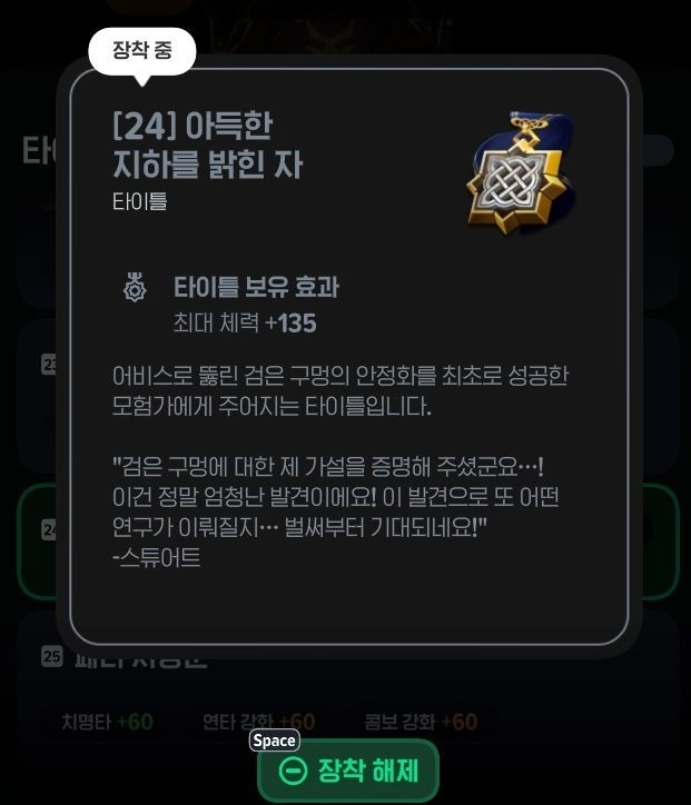 [공략] 마비노기 모바일 어비스 구멍 기초 가이드