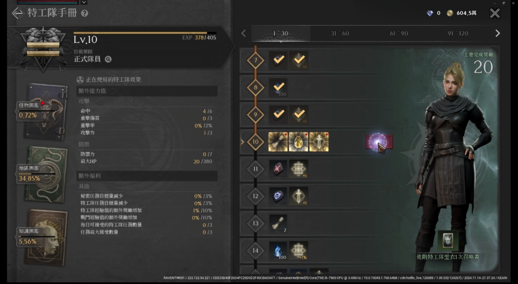 【攻略】《RAVEN 2：渡鴉》新手快速上手攻略