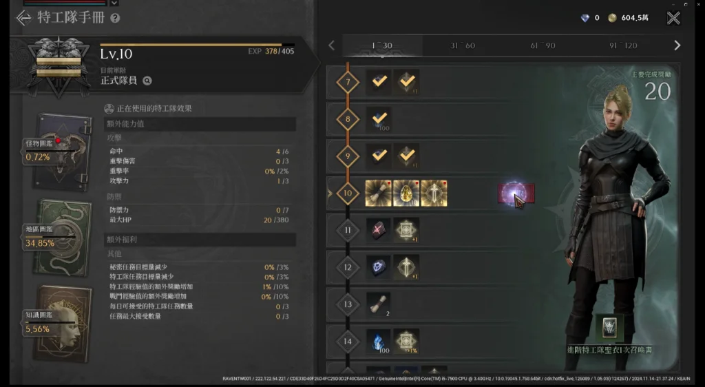 【攻略】《RAVEN 2:渡鴉》新手快速上手攻略