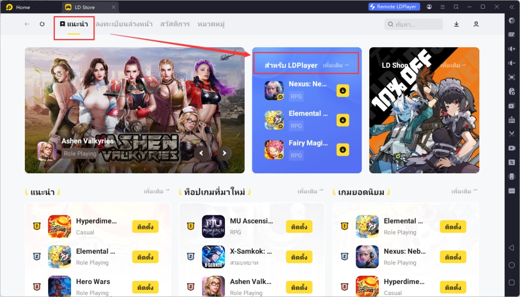 [กิจกรรมประจำสัปดาห์] เติม LD Coin ในเวลาจำกัดรับเงินคืนสูงสุดใหม่มาแล้ว！