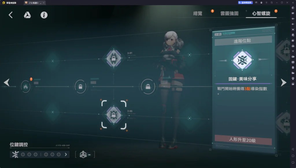 【攻略】《少女前線 2:追放》塞布麗娜解析攻略 技能|心智螺旋|武器推薦|椎體解析