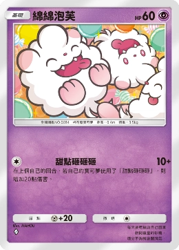 《Pokémon Trading Card Game Pocket》最新資訊  新主題擴充包「伊布花園」將在6月26日登場！