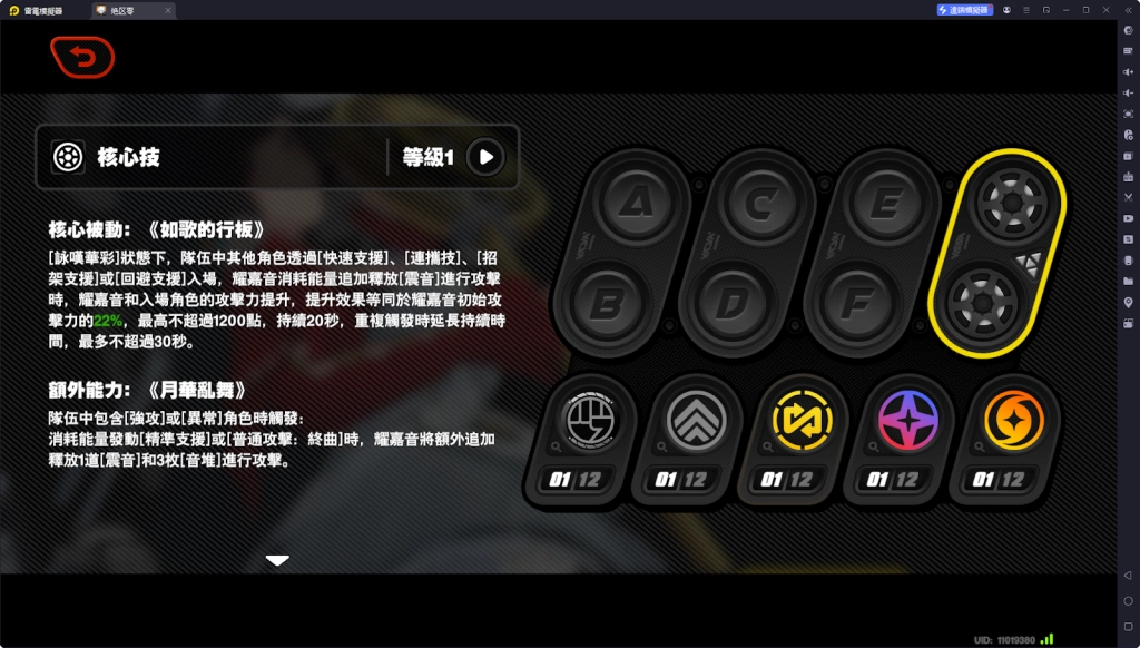 【攻略】《絕區零》耀嘉音攻略 技能介紹|音擎推薦|影畫分析