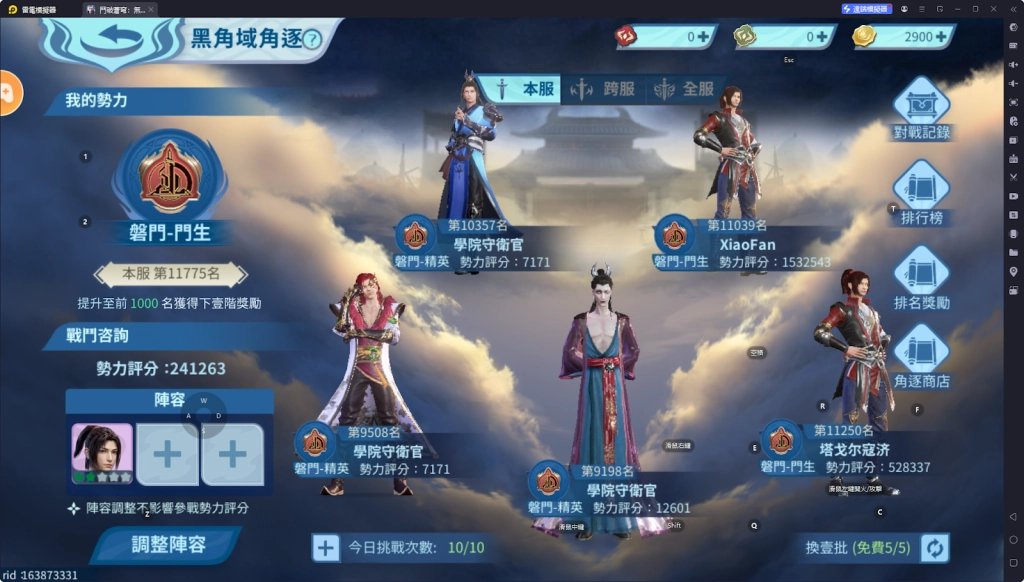 【攻略】《鬥破蒼穹：無雙》強榜競技|黑角域角逐玩法攻略