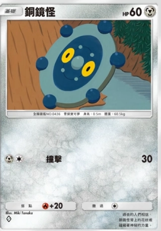 【攻略】《寶可夢TCG》「時空激鬥」系列高價值單卡評測 火系|水系|草系|電系