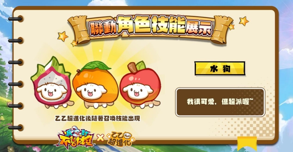 聯動新聞稿5.4-1269x662-HGX
