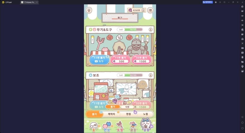 먼작귀 포켓 아이템 수집 가이드