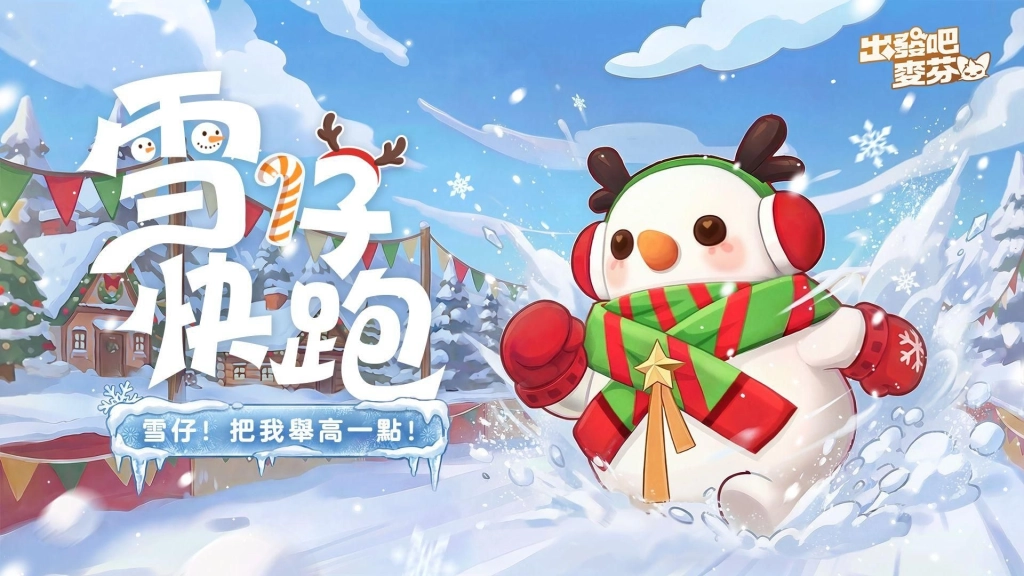 一張含有 文字, 耶誕, 雪人, 動畫卡通 的圖片
AI 產生的內容可能不正確。