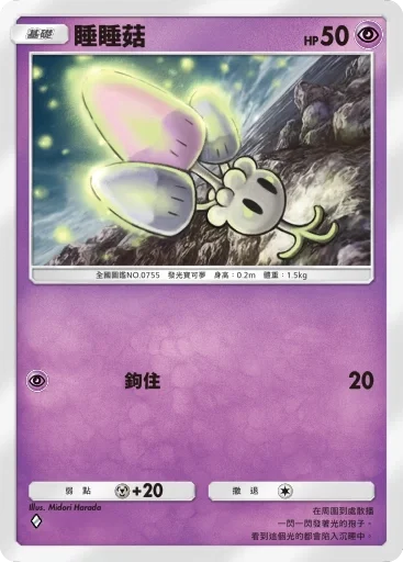 【攻略】《寶可夢TCG》「異次元危機」系列高價值單卡評測 草|電|超能|鬥|火|水|惡|鋼|一般|支援者系