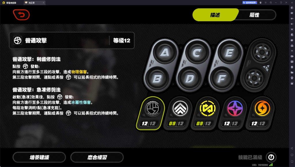 【攻略】《絕區零》艾蓮攻略|技能解析|影畫分析