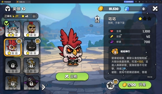 《英勇之地》新手開荒角色咕咕