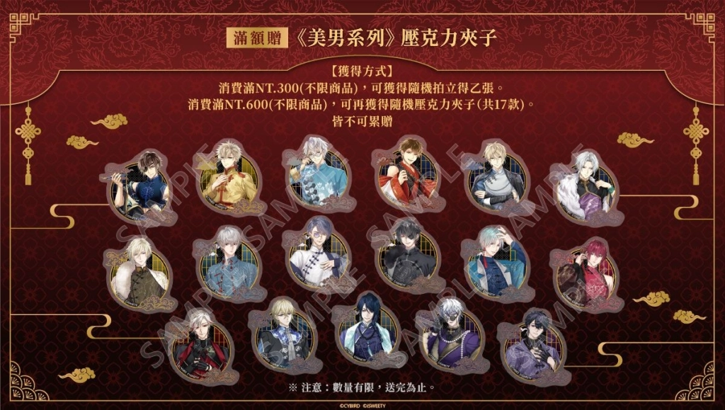 《美男系列》黑手黨主題合作餐廳,即將於台灣北中南三地盛大登場!