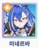 미네르바