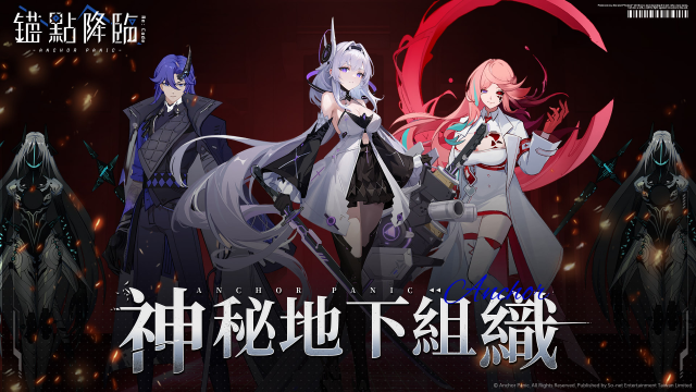 【攻略】《錨點降臨》角色陣容推薦|陣容搭配思路