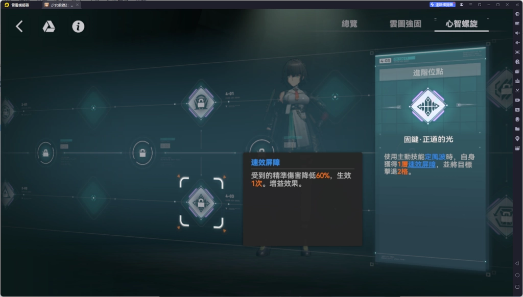 【攻略】《少女前線 2：追放》朝暉解析攻略 技能解析|武器推薦|椎體、心智螺旋解析
