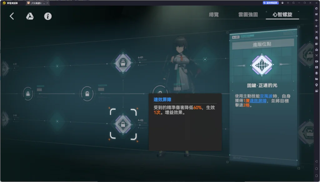 【攻略】《少女前線 2：追放》朝暉解析攻略 技能解析|武器推薦|椎體、心智螺旋解析