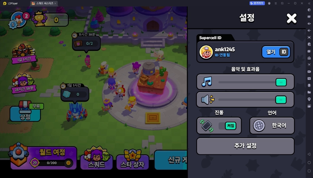 스쿼드 버스터즈 리세마라 방법