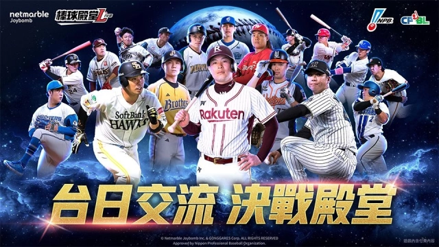 《棒球殿堂Live》日職球員卡重磅登場 與NPB超人氣選手一同展開熱血對決!