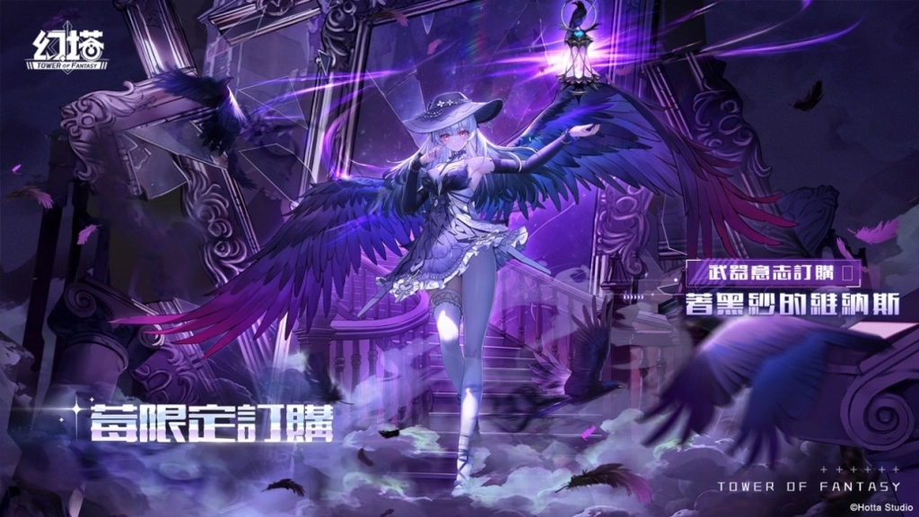 《幻塔》5.8版本「倦翼知還」上線，全新物火雙屬性擬態角色「莓」登場！