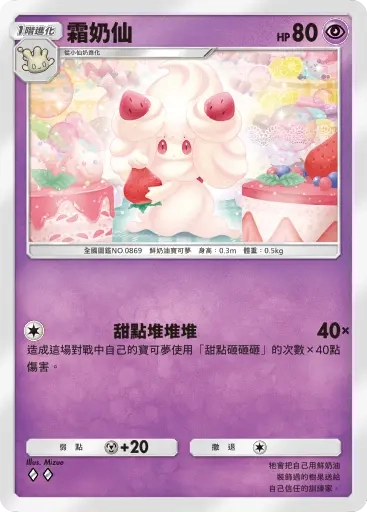 【攻略】《寶可夢TCG》「伊布花園」系列高價值單卡 電|鬥|惡|超能|龍|鋼|無色|草系