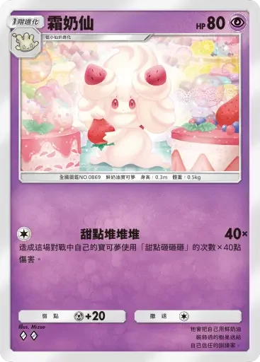 【攻略】《寶可夢TCG》「伊布花園」系列高價值單卡 電|鬥|惡|超能|龍|鋼|無色|草系