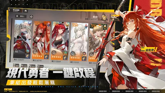 【攻略】《龍族幻想：勇者集結》新手指南|玩法全解|PC電腦版