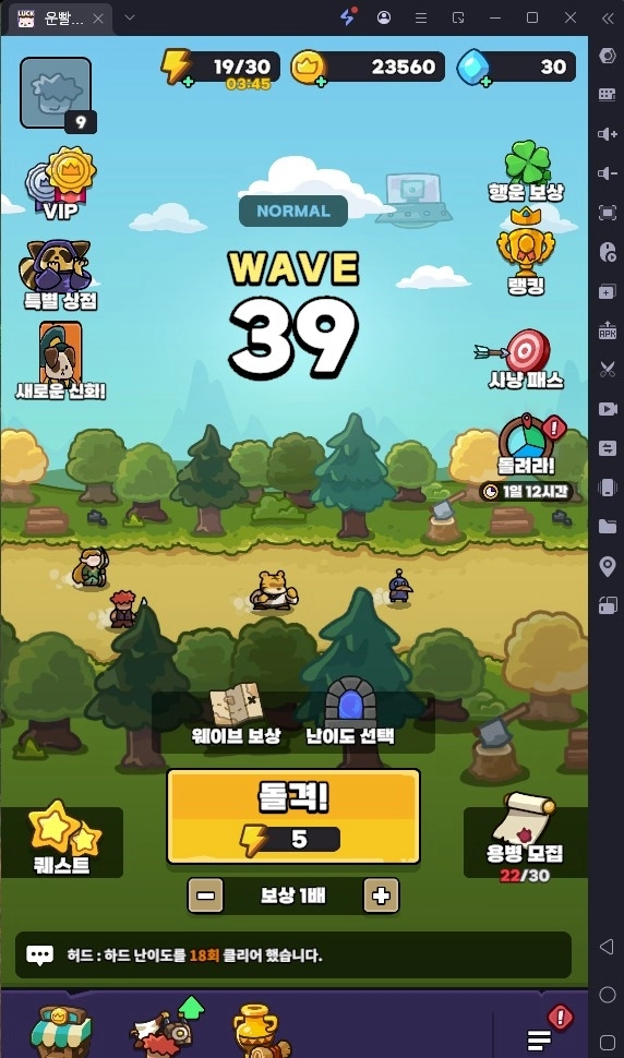 운빨돌격대 초보자 필독 가이드