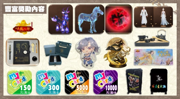 《天龍八部Online宗師版》香港半島酒店舉辦「江湖英豪宴」  現場同步公開2026年度改版計畫！